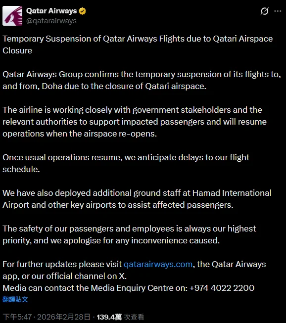 航空事件簿:2026/2/28 中東衝突航班取消 主要影響:阿聯酋、阿提哈德、卡達:事件記錄 航空事件簿:2026/2/28 中東衝突航班取消 主要影響:阿聯酋、阿提哈德、卡達:事件記錄