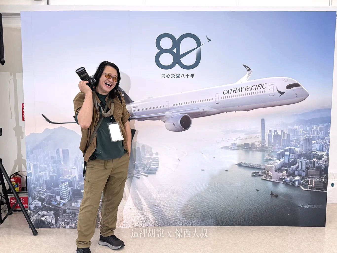 再來跟A350背板合照一張