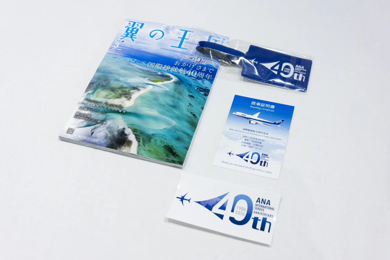 全日本空輸 (ANA) 慶祝國際定期航班開航 40 週年 - 這裡胡說 JL TALKS