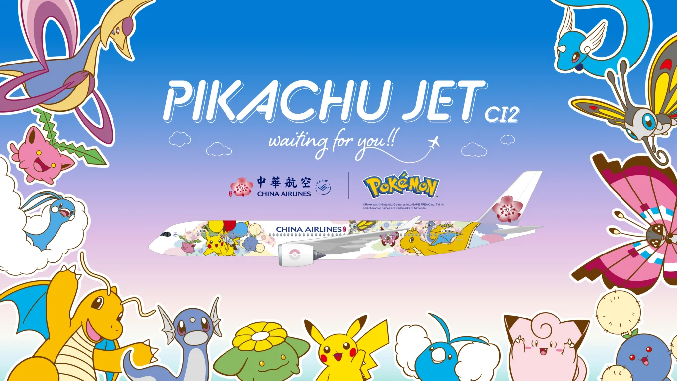華航A350「皮卡丘彩繪機 CI2」 與13 隻寶可夢翱翔春日天際 - 這裡胡說 JL TALKS