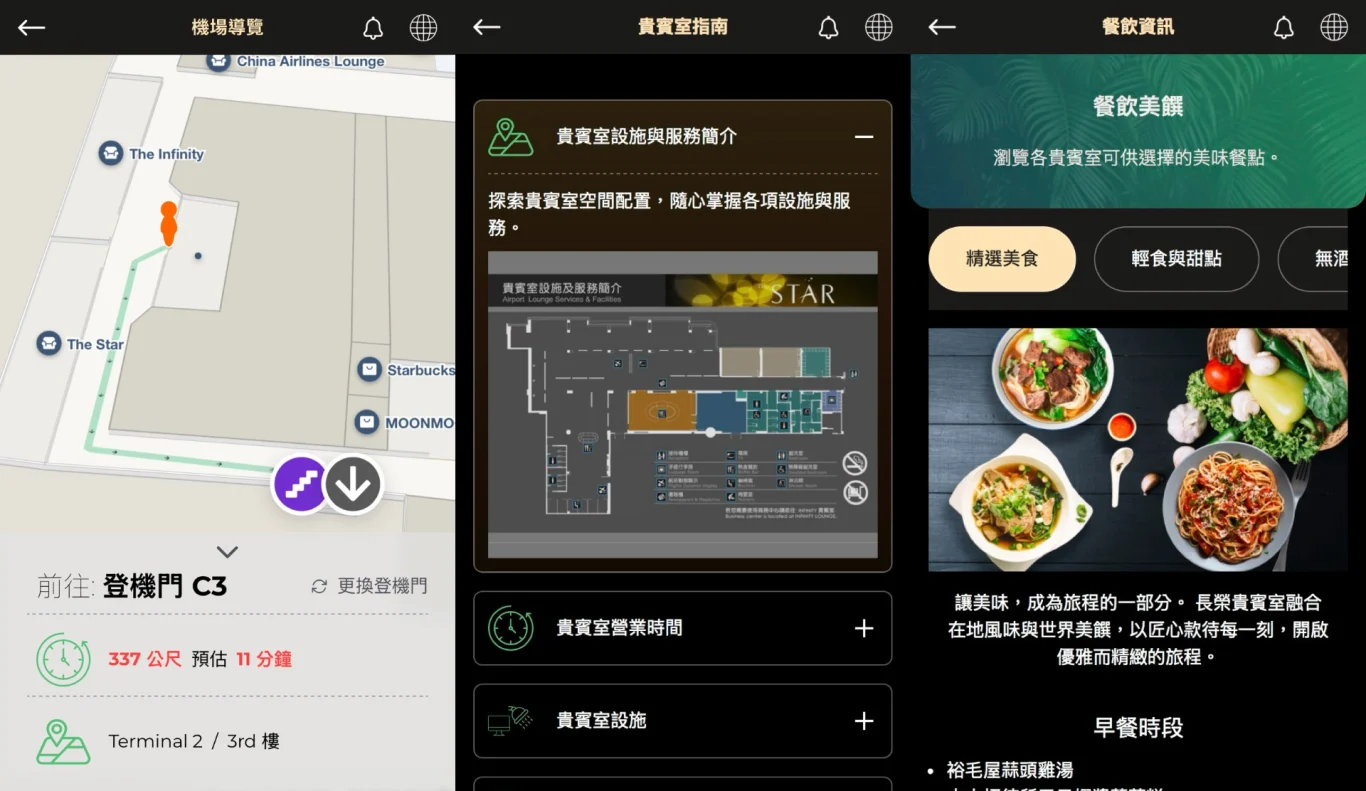 長榮航空推出貴賓室數位服務平台「EVA iLOUNGE」提供旅客數位資訊 - 這裡胡說 JL TALKS