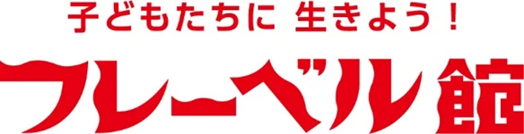 機場首店！Froebel館「Kinder Platz」成田機場店 2026 年 4 月 9 日開幕。首度附設戶外區域，享受展望景觀與玩樂趣！：Froebel 館 事業內容