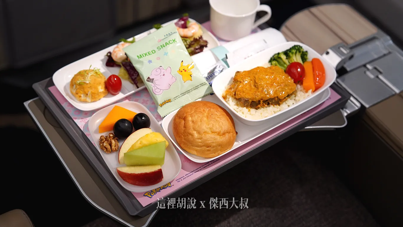 豪華經濟艙餐點