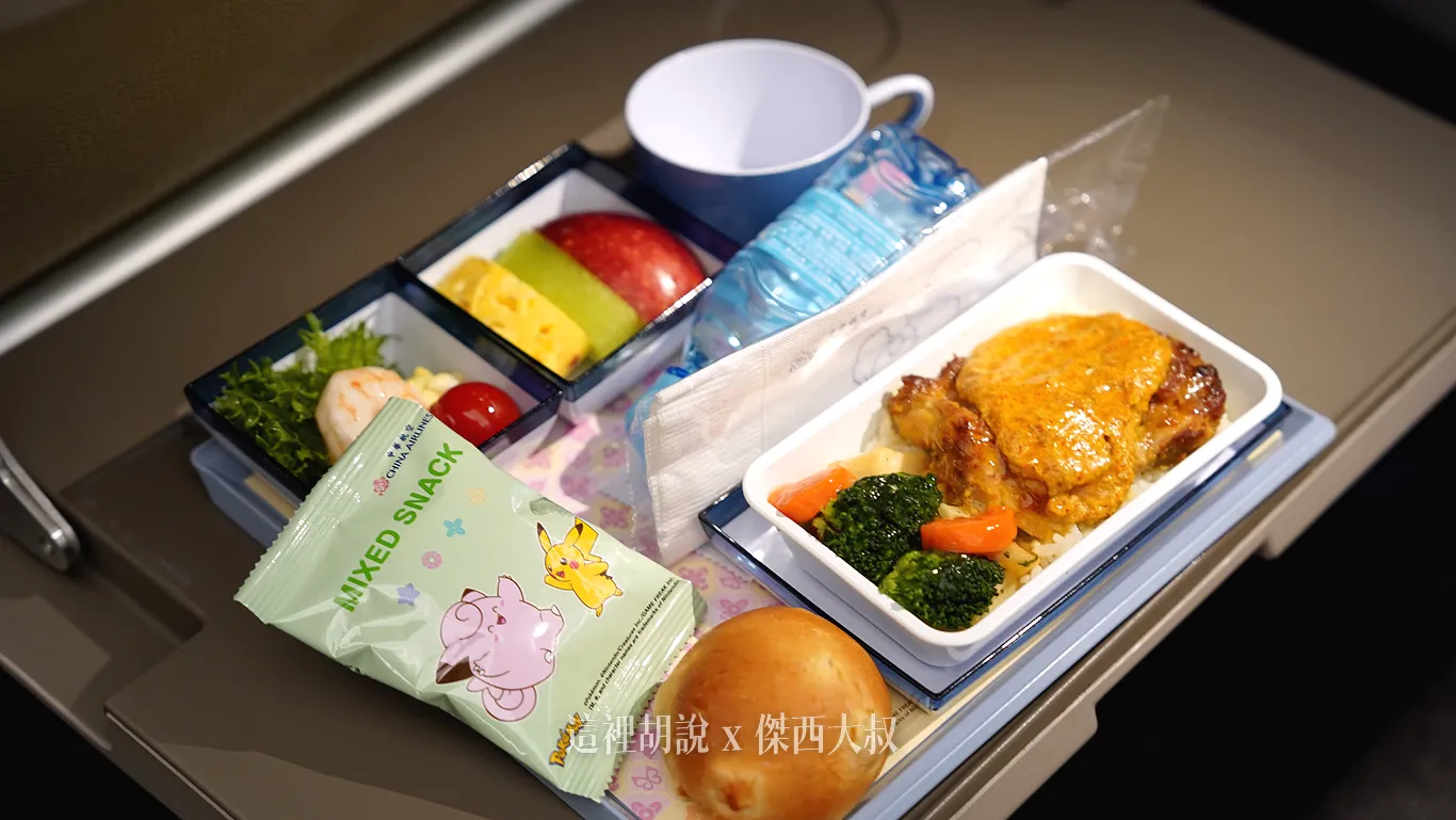 經濟艙餐點