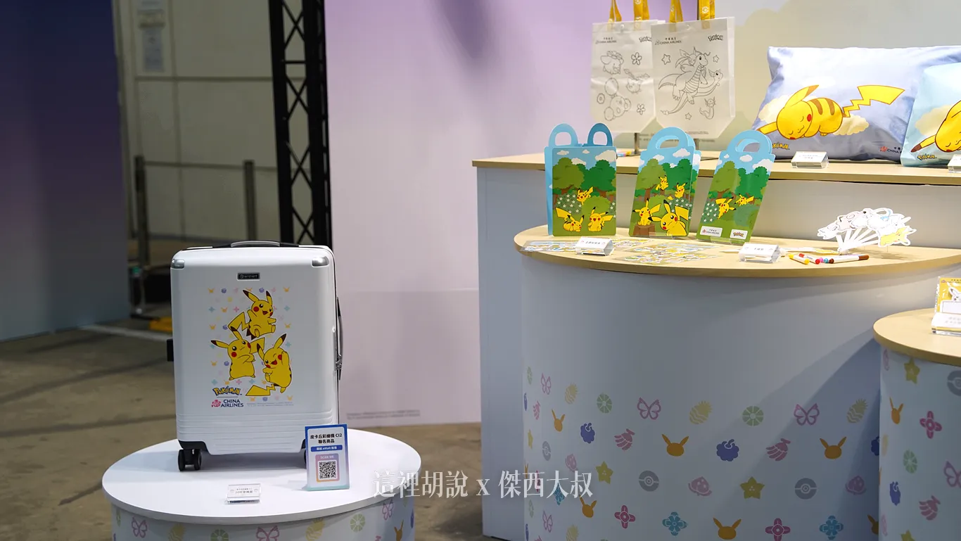 登機箱