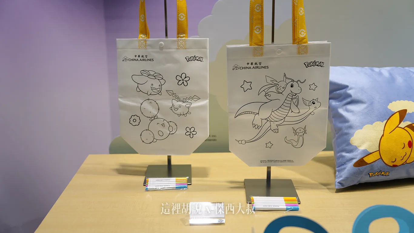 手繪著色提袋（裝上述兒童用品）