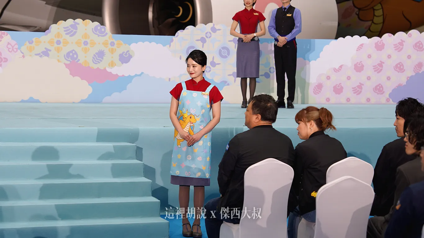 空服人員也會穿著寶可夢家族的圍裙
