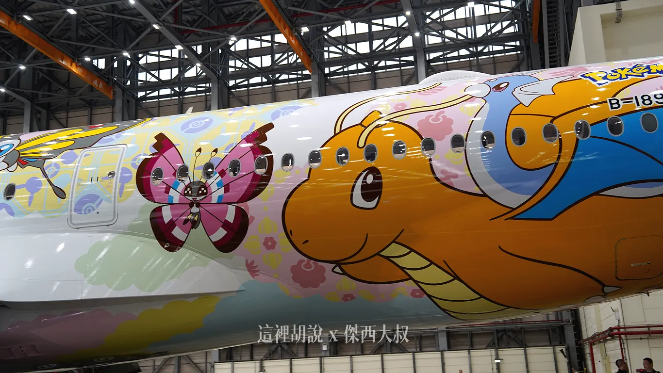 【華航寶可夢彩繪機 CI2】機上限定！皮卡丘兒童備品全紀錄 (附兒童餐點、周邊商品介紹)：彩繪機機身塗裝