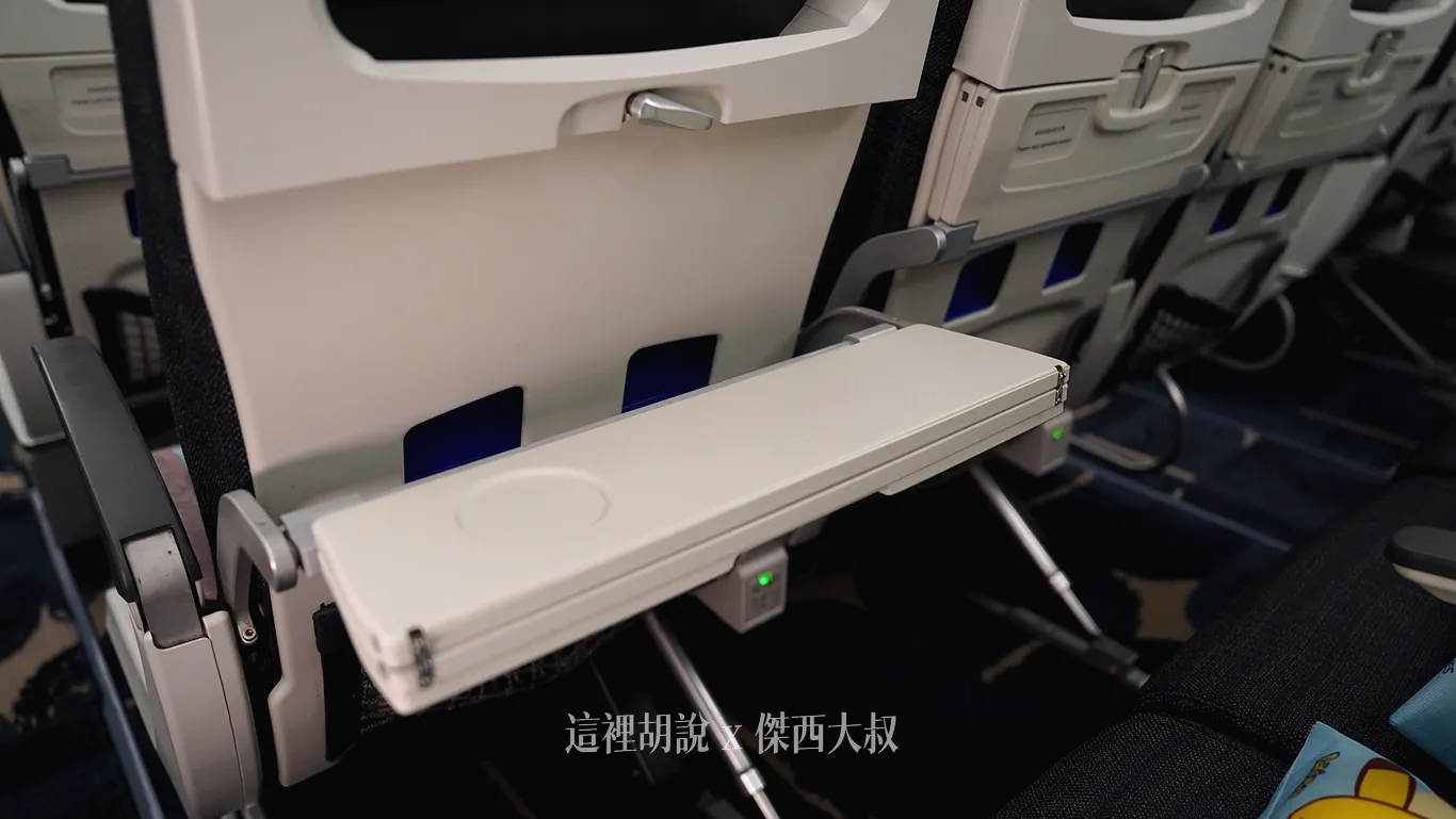 新型客艙都採用這樣的折疊桌板設計方式如果沒有用餐也可以這樣直接使用放置小東西跟飲料