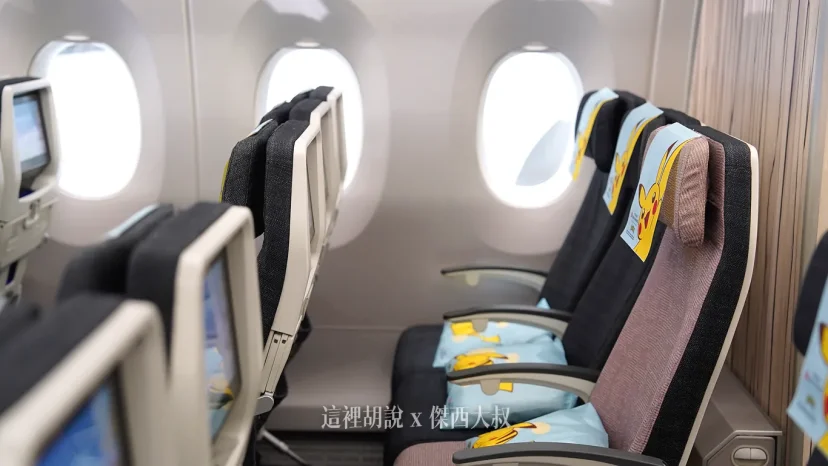 中華航空 A350-900 經濟艙分區座位開箱 每區最後一排座位長這樣 寶可夢彩繪機 - 這裡胡說 JL TALKS