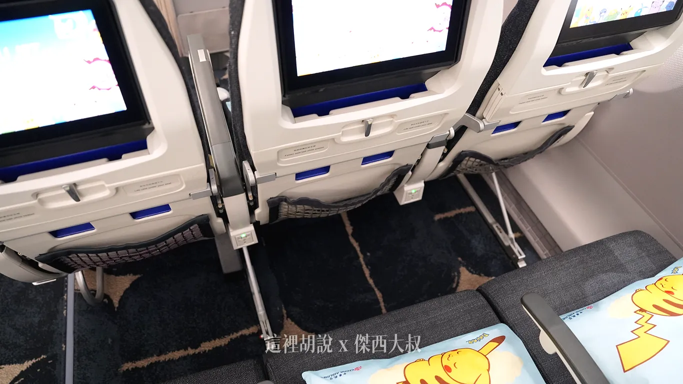 座位支撐桿的設置方式，靠窗座位會吃掉比較多腳部空間三個座位共用兩個插頭