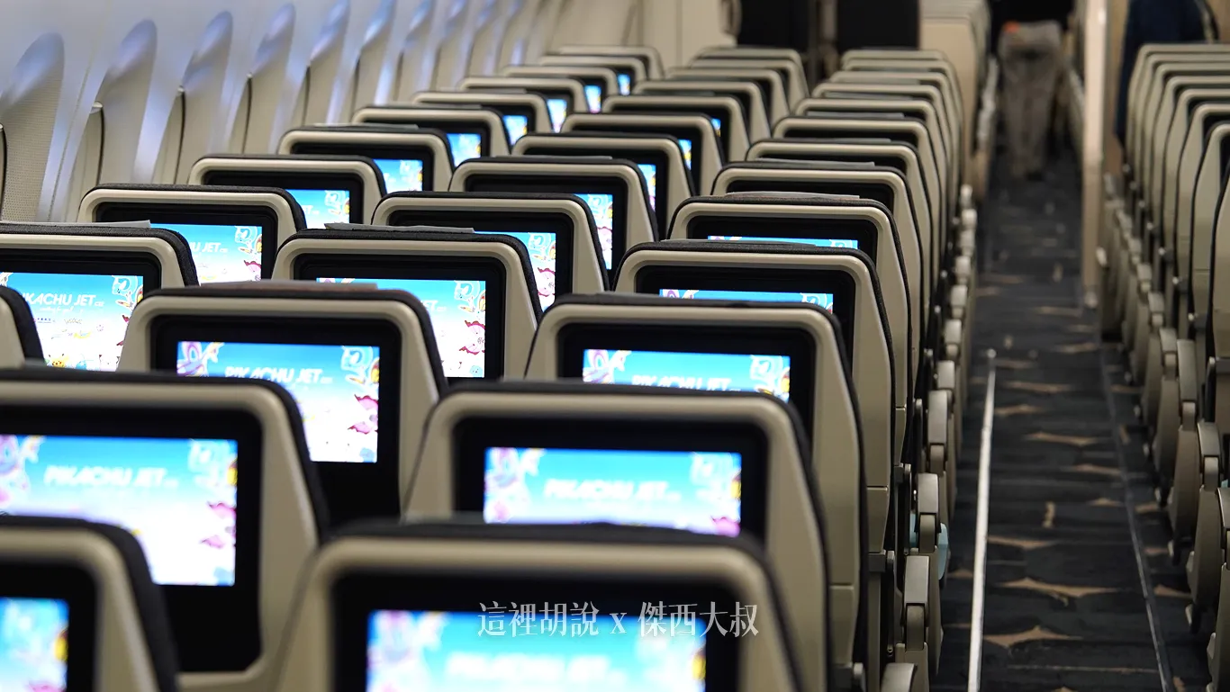 分區照片開箱：中華航空 A350-900 經濟艙 最後一排座位長這樣 寶可夢彩繪機：經濟艙第二區