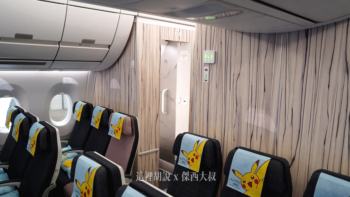 52HJK座位 後方洗手間配置