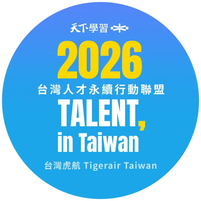 台灣虎航宣布加入「2026 TALENT, in Taiwan台灣人才永續行動聯盟」 - 這裡胡說 JL TALKS 台灣虎航宣布加入「2026 TALENT, in Taiwan台灣人才永續行動聯盟」 - 這裡胡說 JL TALKS
