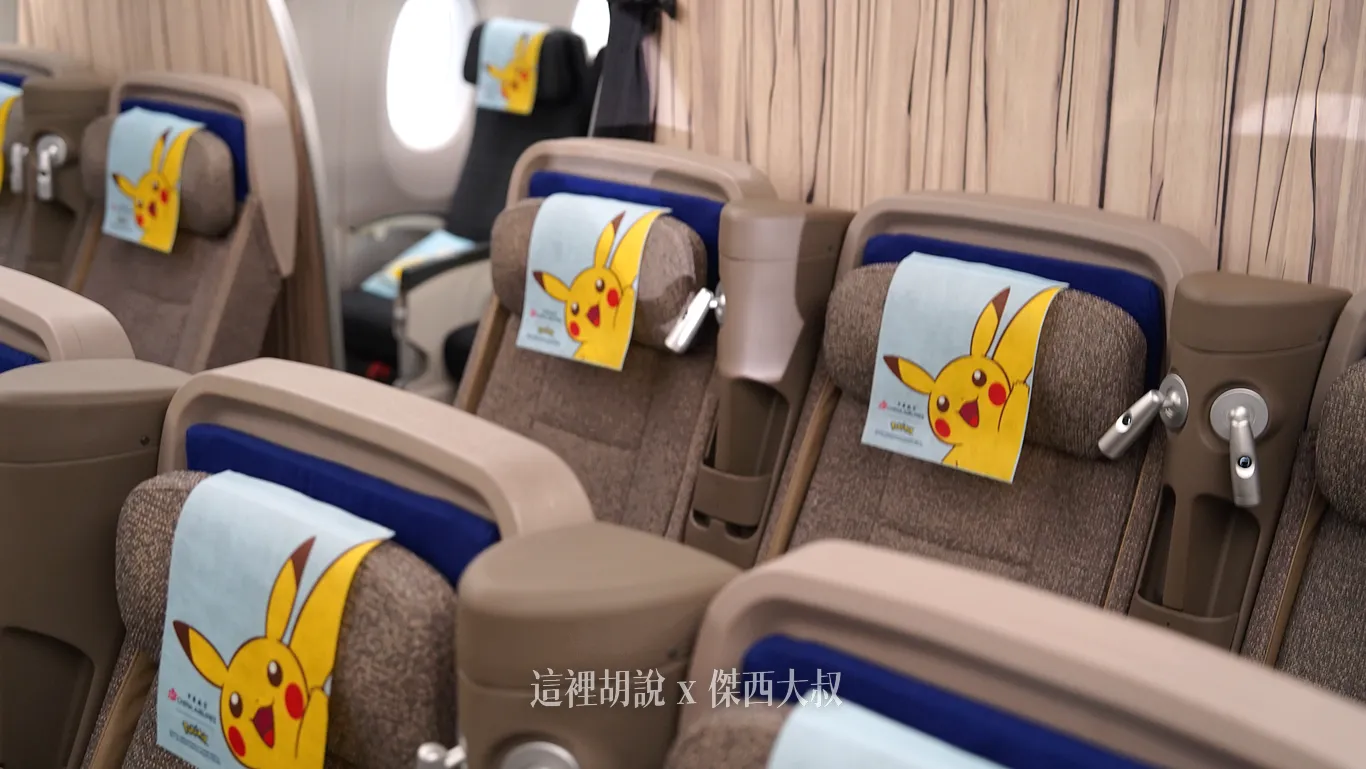 中間DFG座位 中間DFG座位