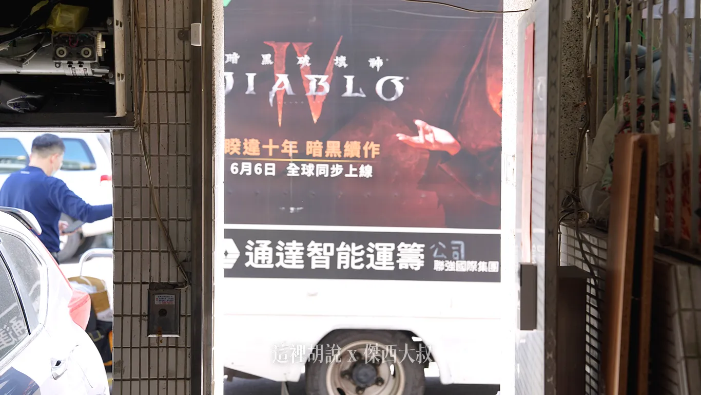 3M指定安裝廠商通達智能運籌（聯強國際子公司）