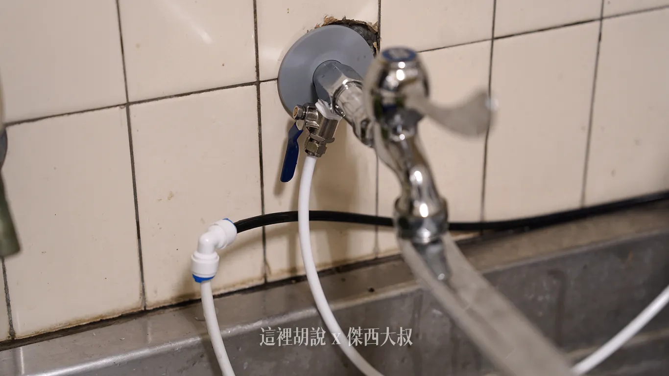 等於拉一條管線分開然後重新接回來，白色管的部分就是接去前置濾水器。處理過後的水再從黑色管接回到原來S301的入水管路這邊我特別找了L型的快拆頭（2分快接L型彎頭）這樣線路可以呈現直角