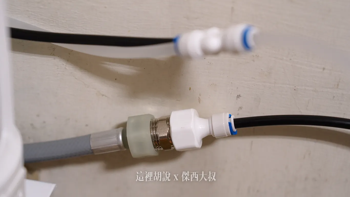4分內牙轉2分快接（下）提供前置淨水系統的水（非生飲水）給洗碗機使用