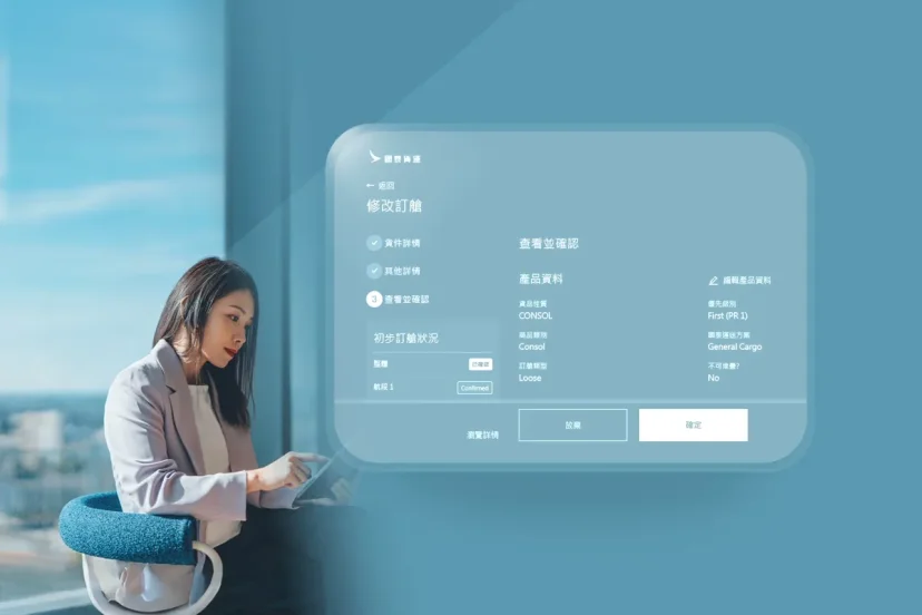 國泰貨運推出「訂艙管理」功能 升級顧客訂艙體驗 - 這裡胡說 JL TALKS