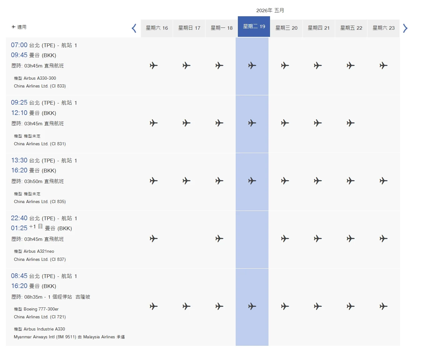 中東戰事 油價高漲 航班異動減班 燃油附加費 資料整理 5/8更新:中華航空:減班80班 中東戰事 油價高漲 航班異動減班 燃油附加費 資料整理 5/8更新:中華航空:減班80班