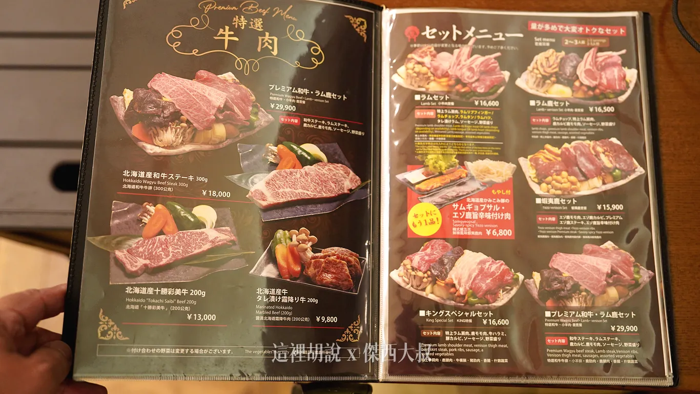 牛肉以及套餐組合