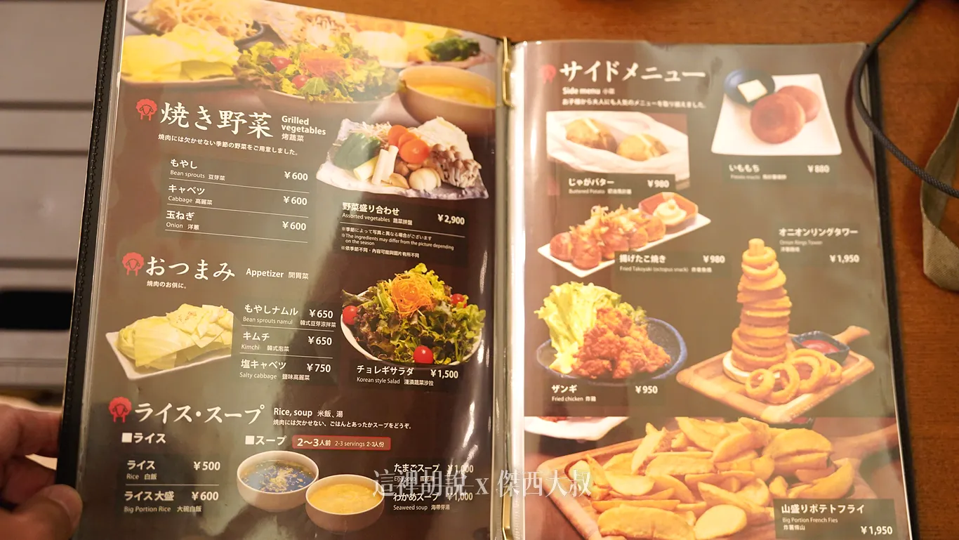 蔬菜，其他配菜