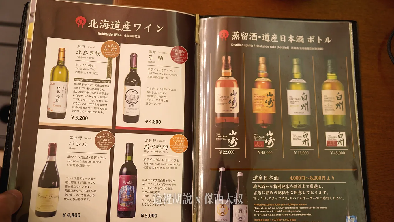 酒水