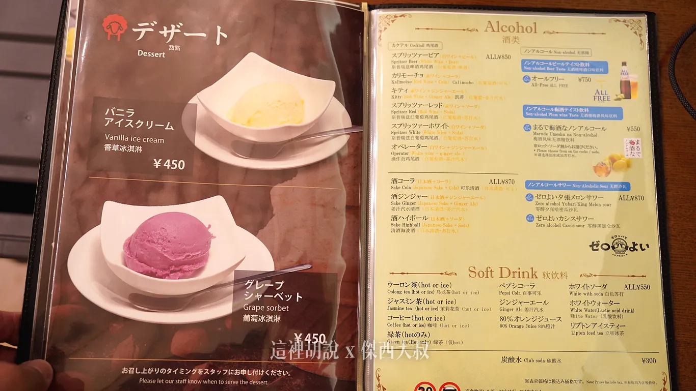 甜點