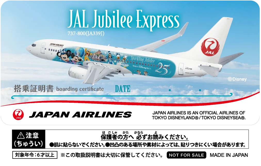 日本航空 JAL Jubilee Express：東京迪士尼海洋 25 週年特別彩繪機即將啟航：專屬機上備品與搭乘紀念首選