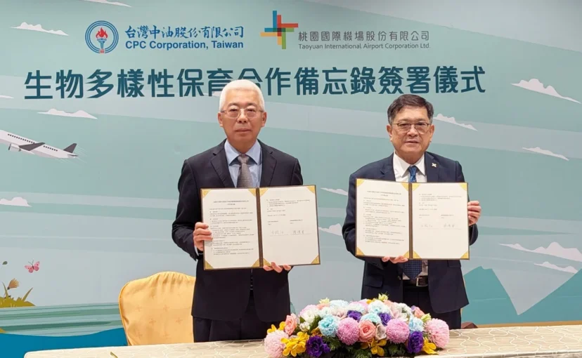 桃園機場攜手中油簽署生物多樣性保育MOU從棲地營造到物種復育 共築「綠色機場」永續願景 - 這裡胡說 JL TALKS