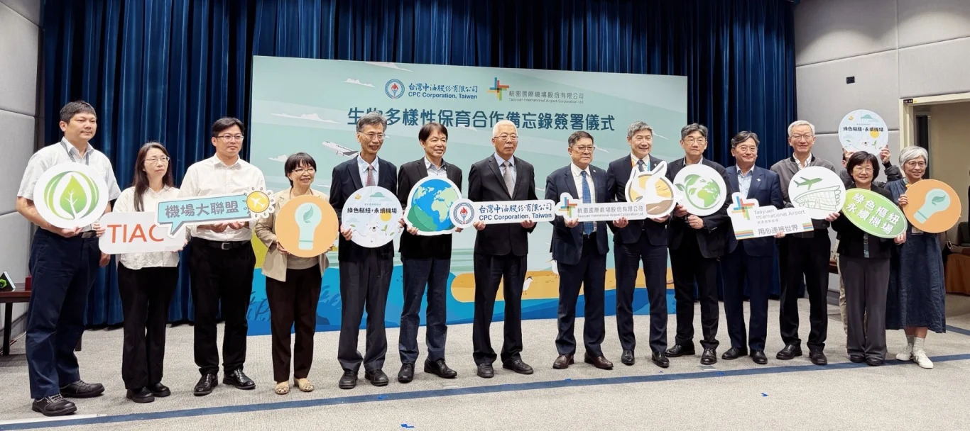桃園機場與中油公司將「做中學、做中護」的精神融入，一起守護地球。