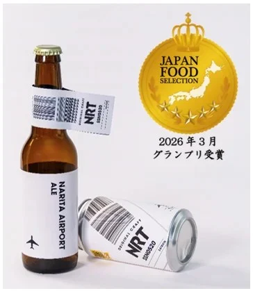 狂賀!「成田機場艾爾(季節)瓶裝」榮獲 Japan Food Selection 最高榮譽評審大獎! - 這裡胡說 JL TALKS 狂賀!「成田機場艾爾(季節)瓶裝」榮獲 Japan Food Selection 最高榮譽評審大獎! - 這裡胡說 JL TALKS