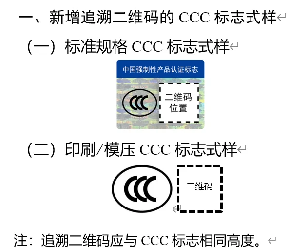 中國針對行動電源要求在2027年之前都要加印 追溯 QRCODE - 這裡胡說 JL TALKS
