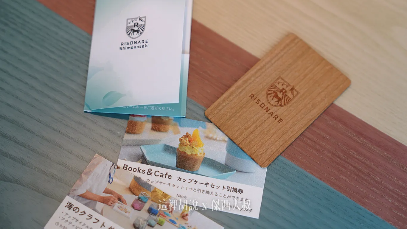 RISONARE 下關開箱：絕美海岸建築與在地河豚料理的極致結合 海岸設計旅店 星野集團 懶人包 主目錄 - 這裡胡說 JL TALKS