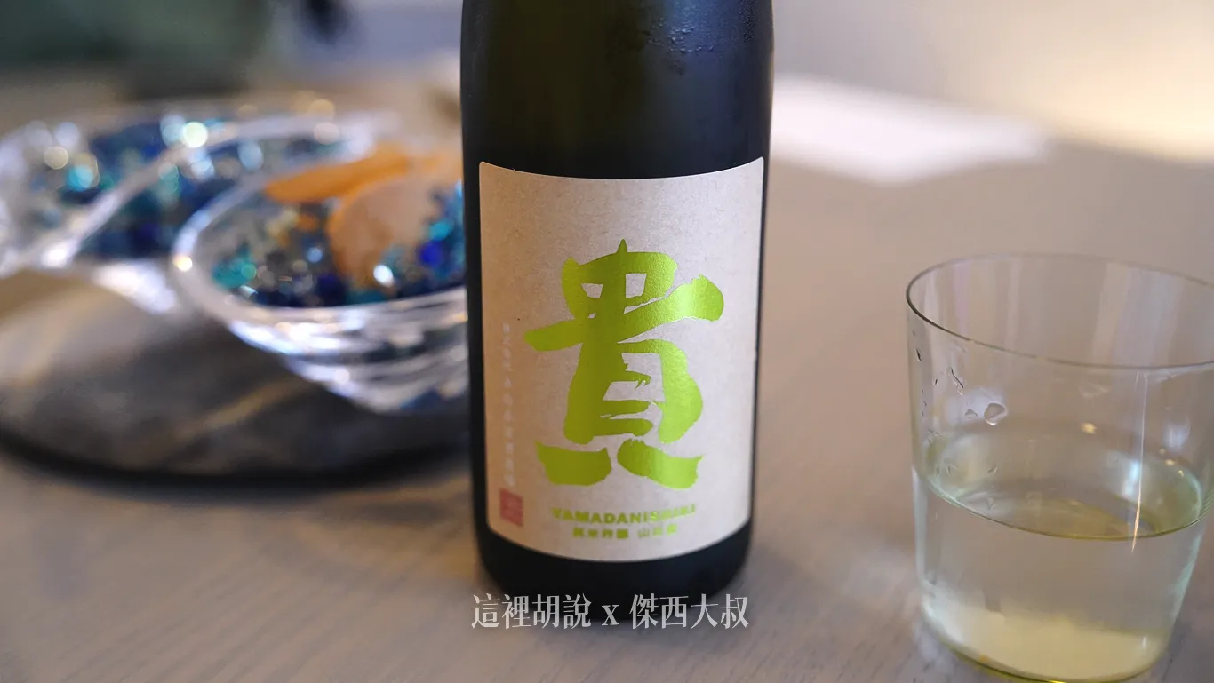 傑西因為想要喝喝看不同的清酒，則是選擇了『貴』這一隻清酒，附帶一題的他的酒類選擇大部分都是跟山口縣有關係