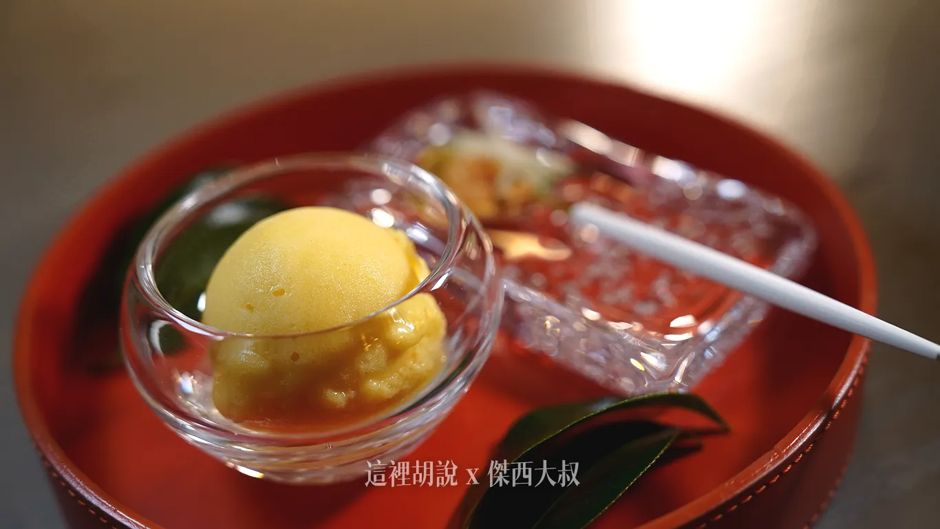 首先送上來的是義式冰淇淋