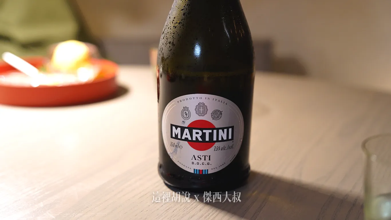 加入甜型微氣泡酒作為搭配