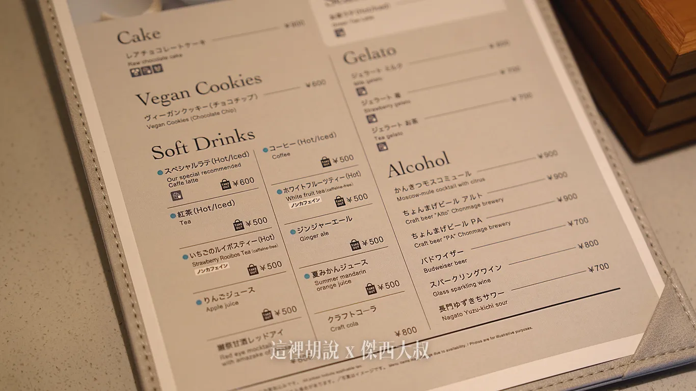 提供各種飲品