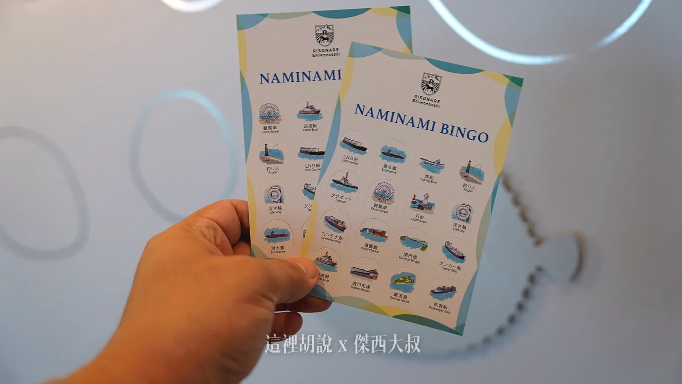 波浪賓果