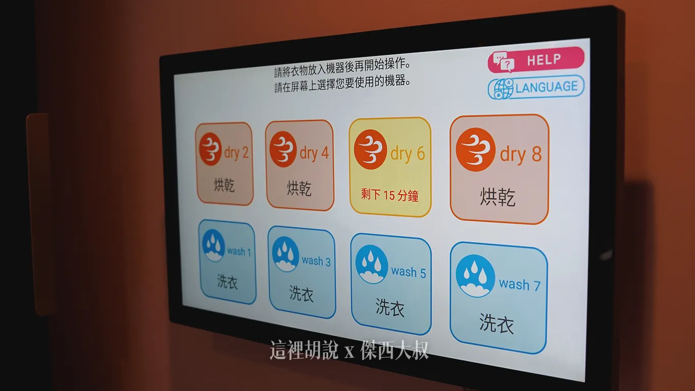 可以看到那幾台正在使用中
