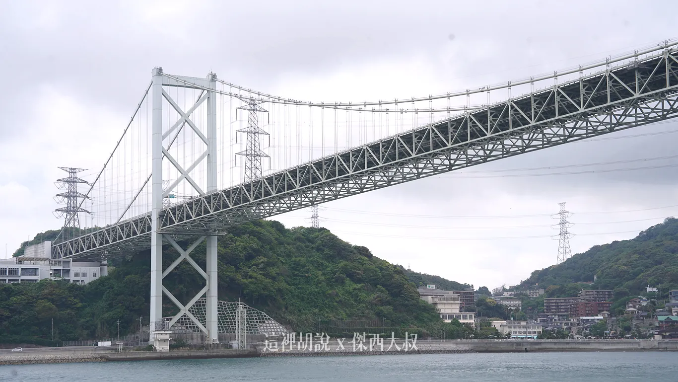 會直接從關門大橋下經過