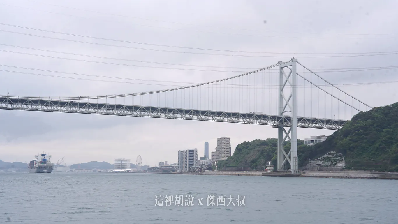 關門大橋