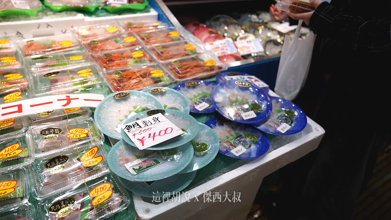 這鯛魚的生魚片真的是非常便宜 這鯛魚的生魚片真的是非常便宜