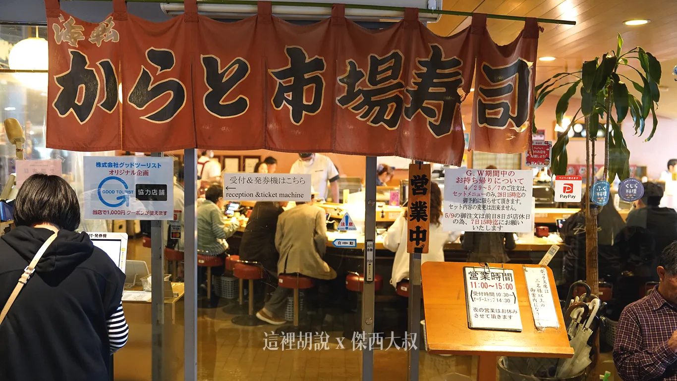 下關人的廚房:唐戶市場 活跳跳馬關街:嚴選現流握壽司 港灣野餐超chill體驗 必吃厚切河豚、鮪魚腦天:二樓用餐空間/食堂 下關人的廚房:唐戶市場 活跳跳馬關街:嚴選現流握壽司 港灣野餐超chill體驗 必吃厚切河豚、鮪魚腦天:二樓用餐空間/食堂