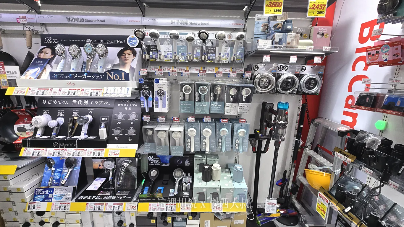 蓮蓬頭、吸塵器、望遠鏡