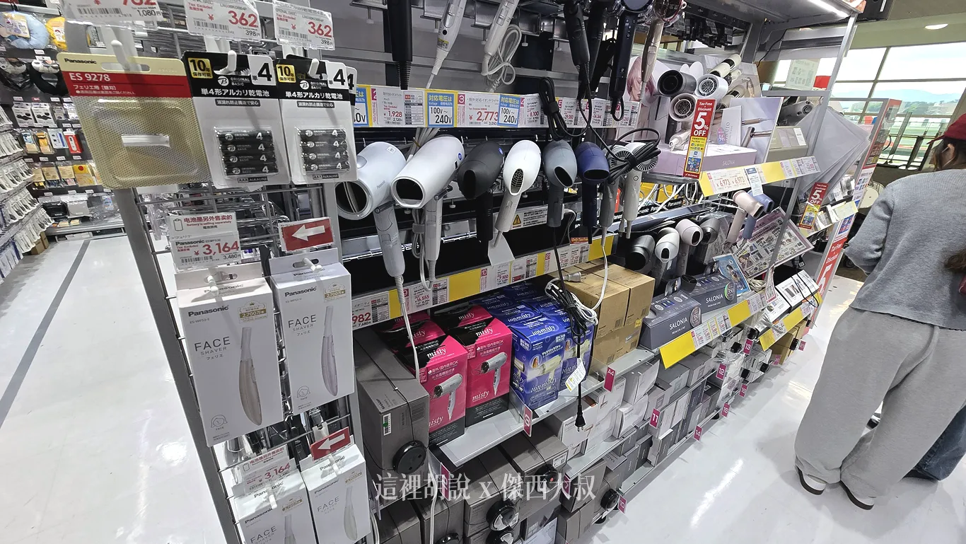 吹風機