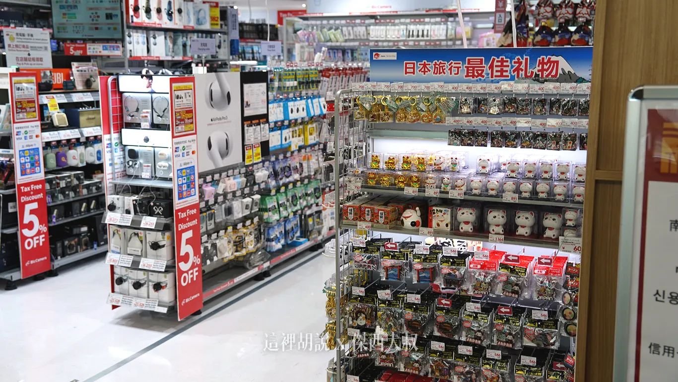 日本的紀念品