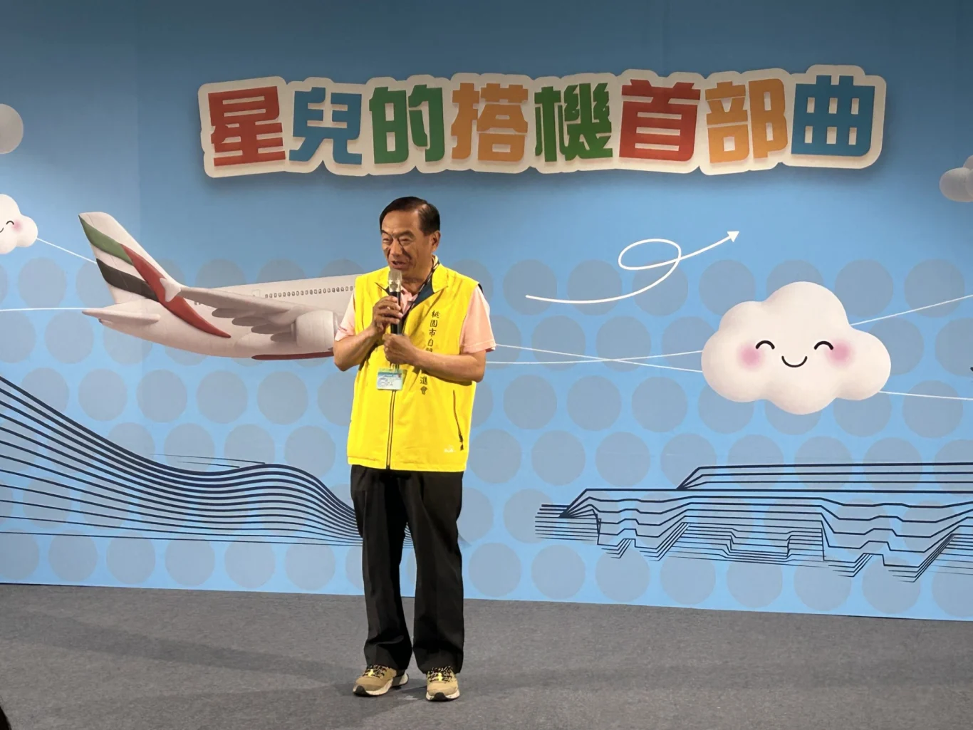 社團法人桃園市自閉症協進會顧問蕭雲祥表示，讓星兒在老師的陪伴下建立對搭機流程的理解與安全感，讓他們更有勇氣跨出探索世界的第一步。