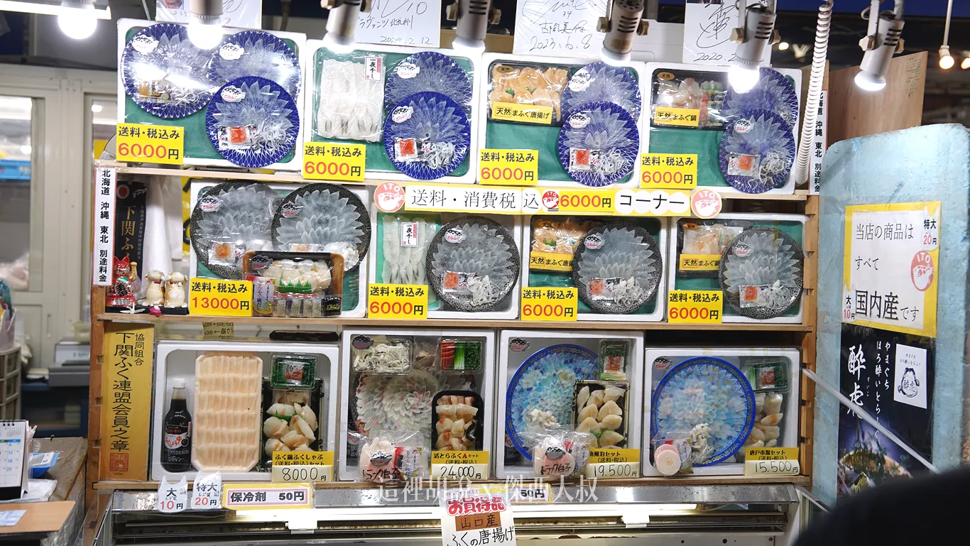這種整箱的河豚大約6000日幣 這種整箱的河豚大約6000日幣