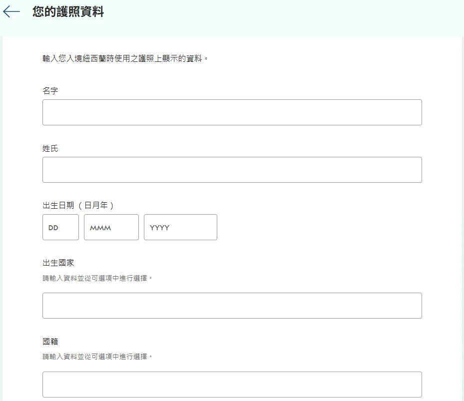 國籍的部分，使用下拉的方式選擇